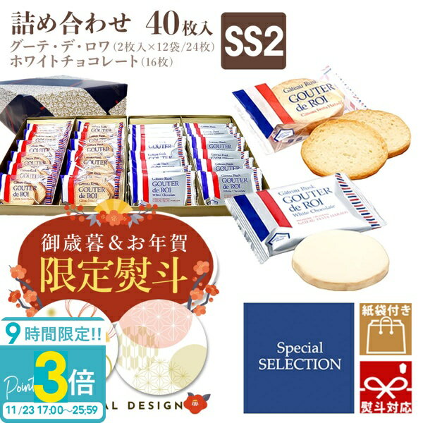 【P3倍】【 熨斗 無料 】 ガトーフェ