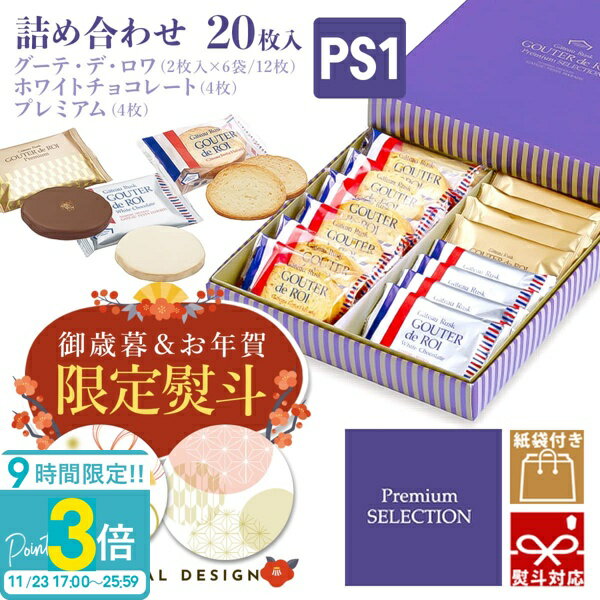 【P3倍】【 熨斗 無料 】ハラダ ラス