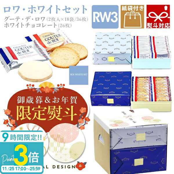 【P3倍】【 熨斗 無料 】ハラダ ラスク 誕生日プレゼント お菓子 ギフト ガトーフェスタハラダ RW3 個包装 グーテ・デ・ロワ 2枚×18袋(36枚) ホ...