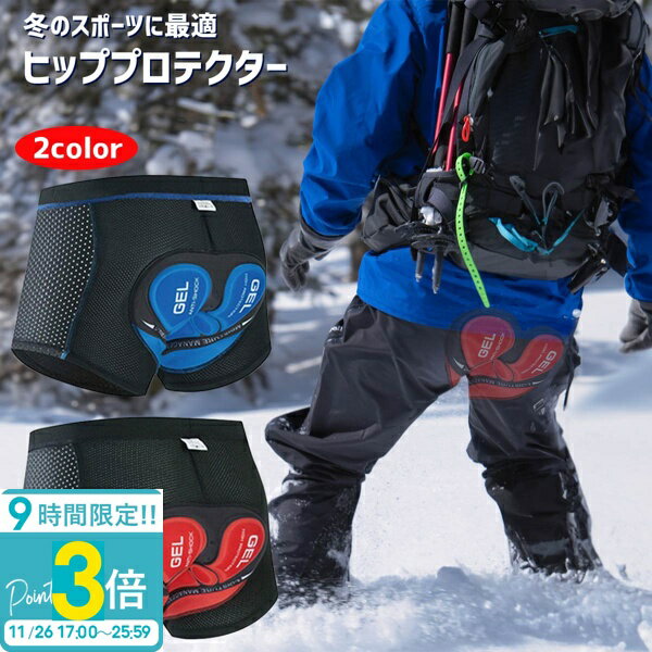 【P3倍】これからスノーボード始める方におすすめ！！ スノーボード ヒッププロテクター ケツパッド イ..