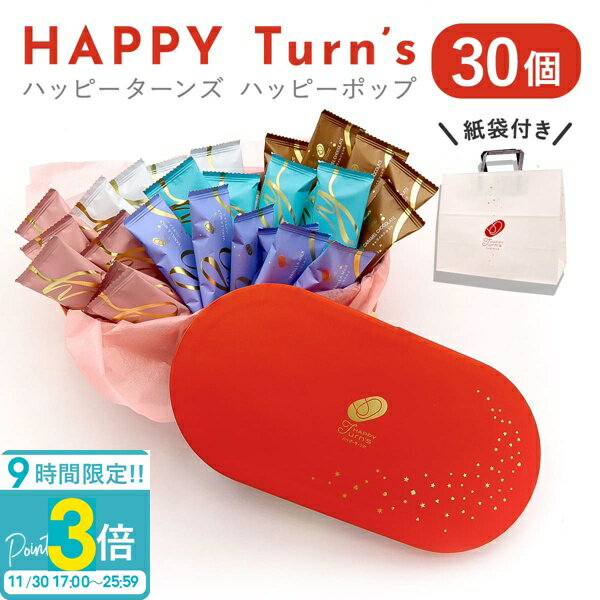 P3ܡۥϥåԡ ϥåԡݥå 30  ϥåԡ եߥ꡼ѥå ȯɽ ץ쥼 ۻ ͤ碌  ȥܥå...