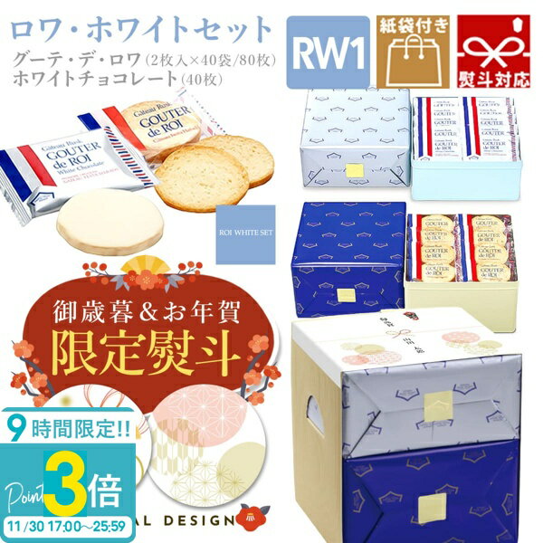 【 熨斗 無料 】ハラダ ラスク お菓子 ギフト 誕生日プレゼントガトーフェスタハラダ RW1 誕生 ...