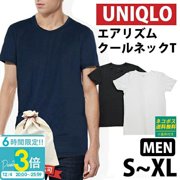 【P3倍】UNIQLO ユニクロ エアリズム 