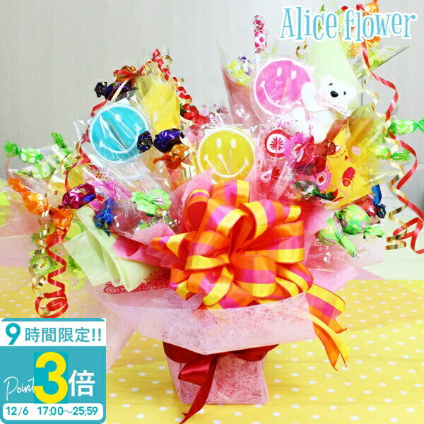 【P3倍】お菓子ブーケ キャンディブーケ キャンディフラワー キャンディ版 ビックマサプライズ Lサ ...