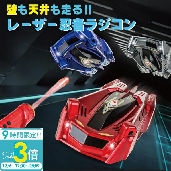 【P3倍】ラジコンカー 壁を走る ラジコン 子供 赤 車 玩具 壁を走る車 誕生日プレゼント 子供 クリスマスプレゼント 子供 おもちゃ 男の子 女の子 小学生 人気 オフロード 激走 室内 車のおもちゃ 電動 RCカー 子ども こども 知育 孫 おうち時間 こども向け