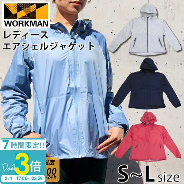 【P3倍】ワークマン レディース エアシェル ジャケット workman 秋冬 軽量