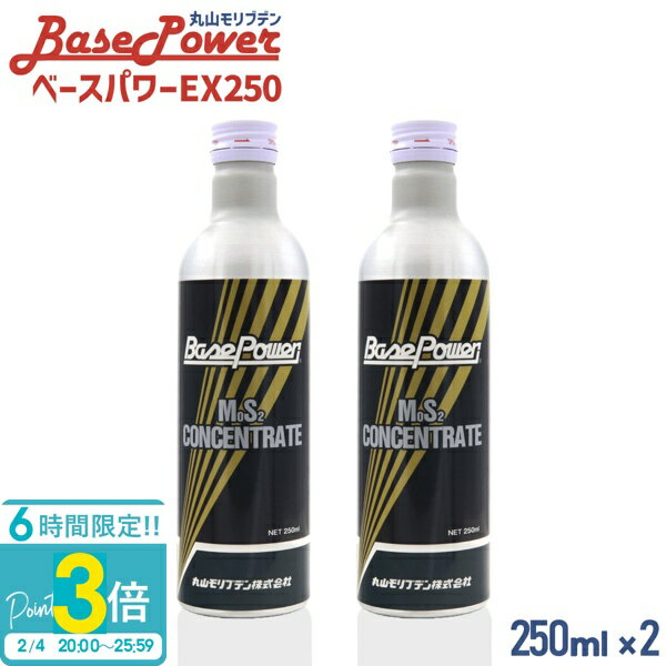 ��P3�ܡ۴ݻ����֥ǥ� �١����ѥEX250 ���󥸥�ź�ú� 250ml 2�ܥ��å� ���󥸥󥪥��� �������� �ǥ�������� LPG�� �б� ���ƥʥ�...