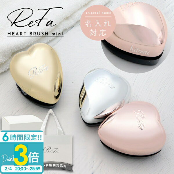 ��P3�ܡۡ�̾���� ��� �� Refa HEART BRUSH mini ��ե� �ϡ��ȥ֥饷 �ߥ� ��ե� �֥饷 �ϡ��� refa heart brush ...