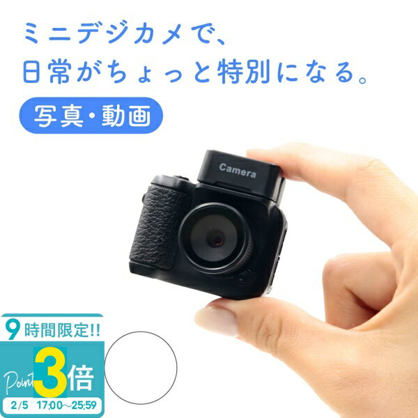 【P3倍】【2026最新版】ミニデジタルカメラ 小型トイカメラ 1080P録画対応 1.44インチ液 ...