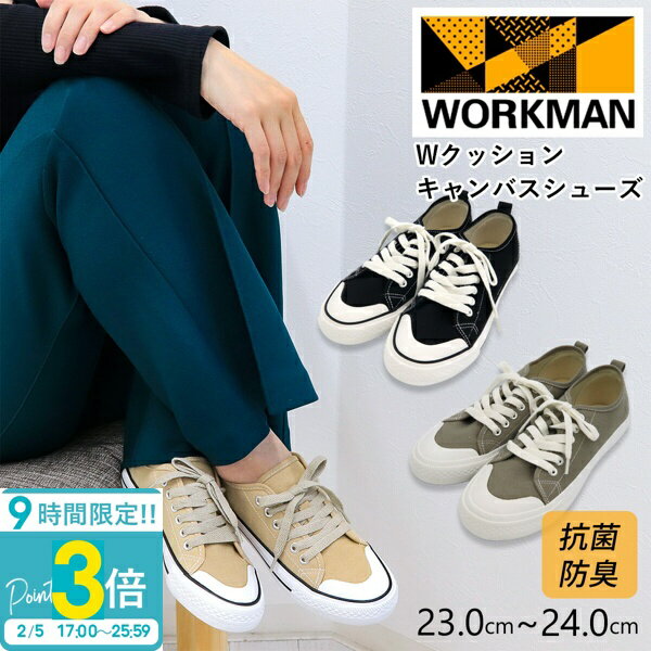 【P3倍】ワークマン Wクッション キャンバスシューズ スニーカー レディース メンズ 定番 workman キャンパス シューズ 通販 2026