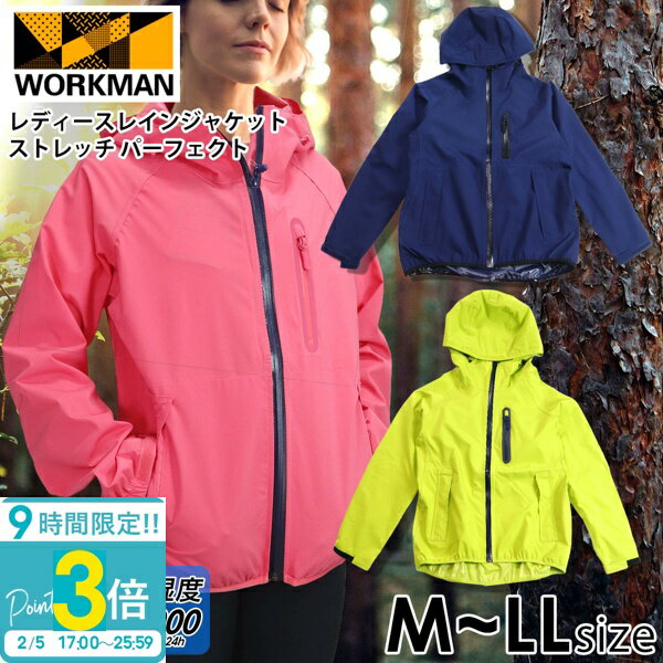 【P3倍】ワークマン レディース レインジャケット ストレッチ パーフェクト R600LJ workman レインウェア 防水 透湿 アウトドア 軽量 雨合羽 自転車 通勤 通学 おしゃれ 耐水 撥水