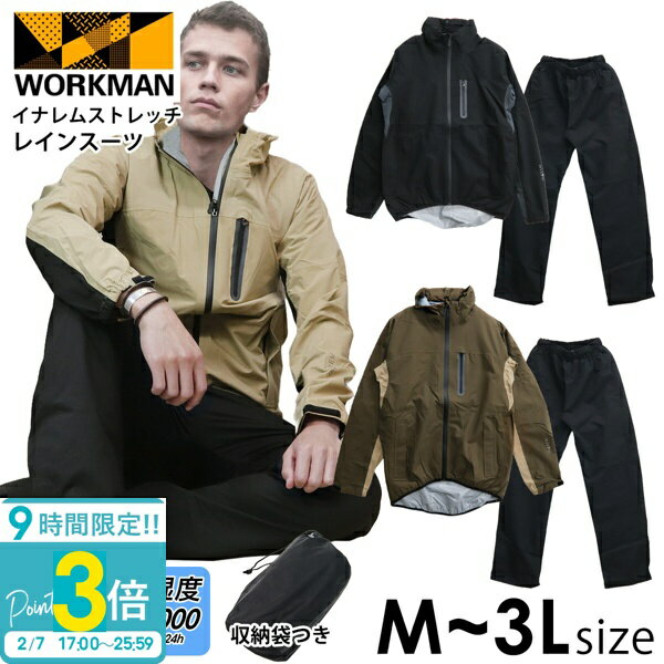 【P3倍】ワークマン イナレム ストレッチレインスーツ NR001 ワークマン ストレッチ レインウェア workman イナレムストレッチレインスーツ ワークマン レインコート ワークマン レインスーツ 上下セット レインコート 自転車 カッパ 通勤 通学 防水 撥水