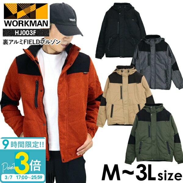 【P3倍】【大きいサイズあり】 ワークマン 裏アルミ FIELD ブルゾン HJ003F メンズ アウター 防寒 ジャンパー 防風 撥水 あったかい 冬 アウター ジャケット 作業着 正規品 エックスシェルターも取り扱いあり
