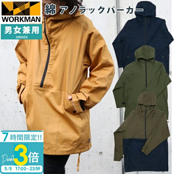 【P3倍】ワークマン 綿アノラックパーカー S020A 綿100 レディース メンズ 防寒着 アウトドア 軽量 アウター 秋冬 暖かい 男女兼用 workman 売り切れ 火に強い オールシーズン 焚き火ジャケット 屋外レジャー キャンプ WORKMAN ワークマンプラス fieldcore 通販