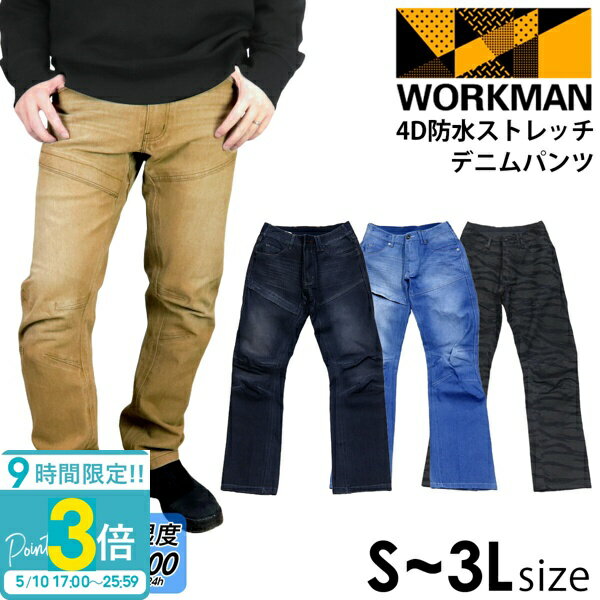 【P3倍】ワークマン ストレッチ パンツ メンズ 4D 防水 ストレッチ デニムパンツ WP002A workman ストレッチ パンツ ワークマン パンツ ワークマン デニム ワークマン ストレッチパンツ 防水 パンツ レディース ズボン メンズ ボトムス 防水パンツ