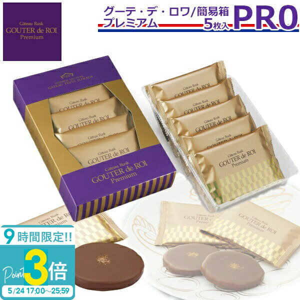 【P3倍】【 熨斗 無料 】お菓子 ギフ