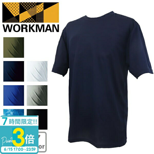 【P3倍】ワークマン 冷感 tシャツ メンズ ワークマン 冷感 レディース Tシャツ ワークマン 冷 感 インナー 夏用 放熱冷感半袖 接触冷感 吸汗速乾 男女兼用 メンズ レディース 大きいサイズ 