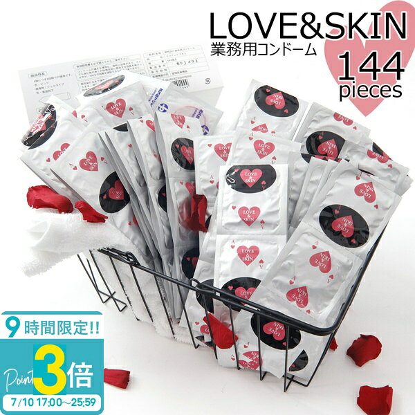 コンドーム 業務用 LOVE&SKIN ラブアンドスキン Mサイズ 144個入 JIS適合品 天然ゴム 安心 安全 大量買い ゴム スキン M ピンク 避妊具 避妊 新品 正規品 通販