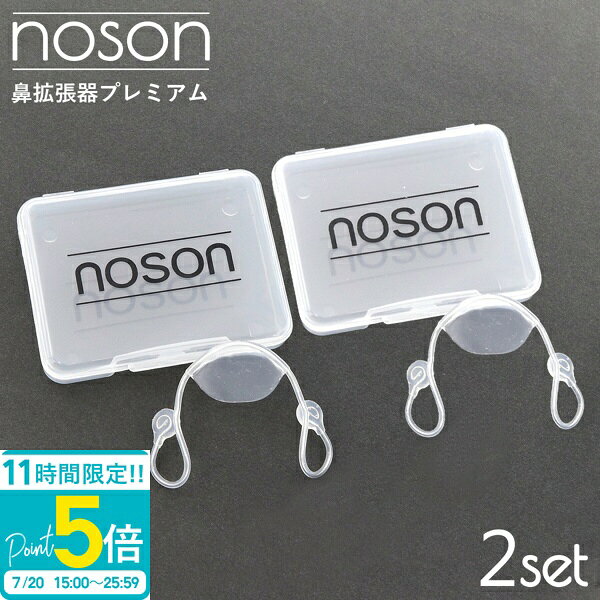 新品　Noson 即日発送　ホワイトorブラック 楽天市場】nosonの通販