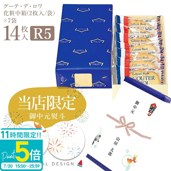 【P5倍】【 熨斗 無料 】 ハラダ ラスク お菓子 ギフト 送料無料 ご挨拶 内祝い ガ...