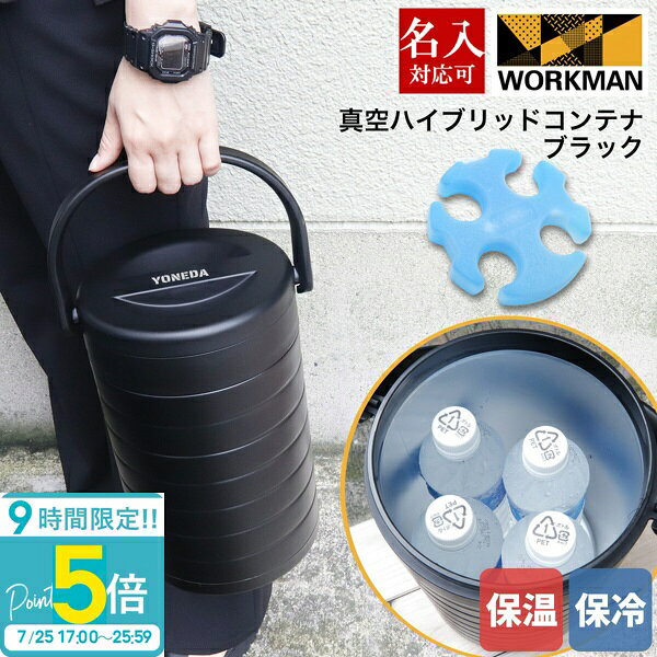 ワークマン WORKMAN　真空ハイブリッドコンテナ ブラック FCD22 500ml ×4本 保冷 保温 キャンプ アウトドア ソロキャンプ 部活 名入れ対応商品 2026