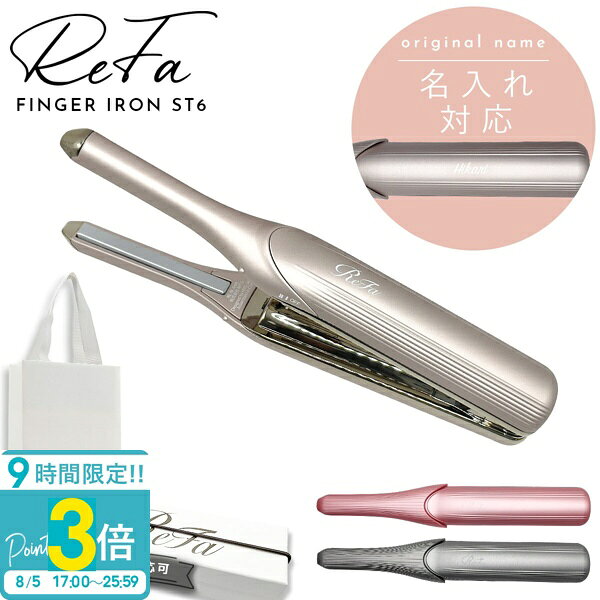 楽天市場】ReFa FINGER IRON ST6の通販