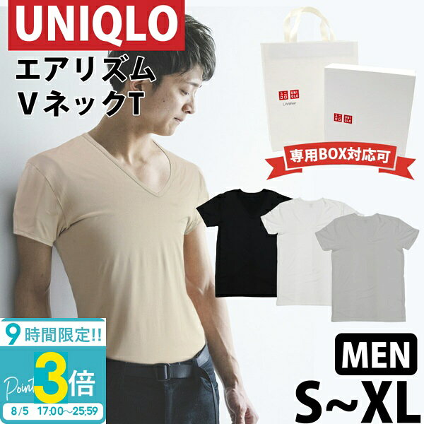 【P3倍】ユニクロ メンズ エアリズム Vネック T 半袖 Tシャツ 肌着 インナー 接触冷感 ストレッチ素材 ブイネック 男性 ブランド ギフト プレゼント 実用的 おしゃれ 新品 正規品 2026 通販 ユニクロ メンズ