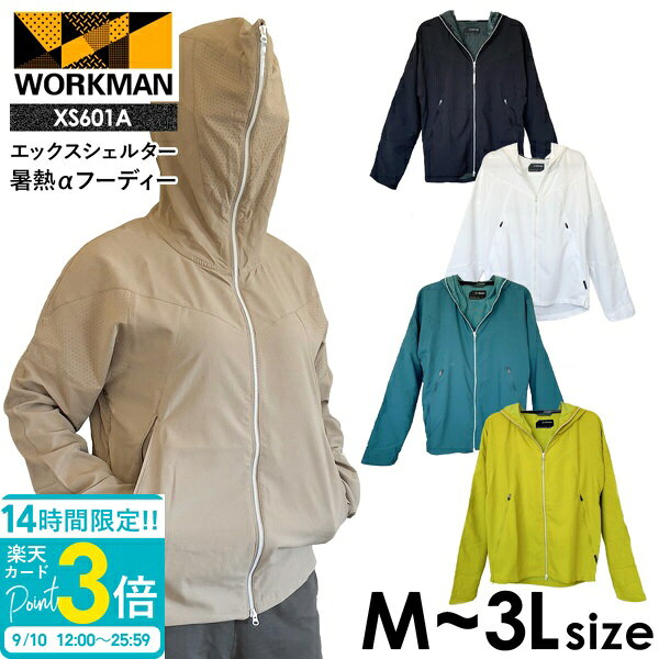 【P3倍】ワークマン エックスシェルター 暑熱αフーディー XS601A ワークマン uvカットパーカー メンズ ワークマン エックスシェルター暑熱フーディー workman xshelter xシェルターワークマン XShelter 暑熱α フーディ xシェルター