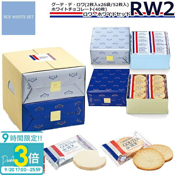 【P3倍】【10月上旬入荷/予約商品】 【 熨斗 無料 】お菓子 ギフト ガトーフェスタハラダ ラスク RW2 誕生日プレゼン…