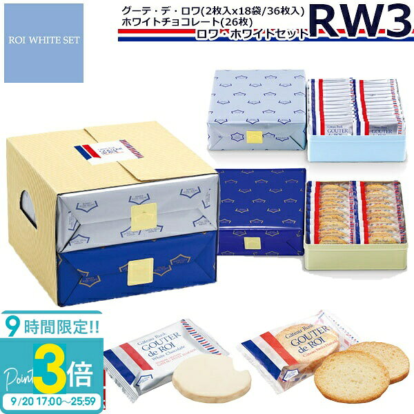 【P3倍】【10月上旬入荷/予約商品】 【 熨斗 無料 】ハラダ ラスク 誕生日ギフト ガトーフェスタハラダ RW3 個包装 …