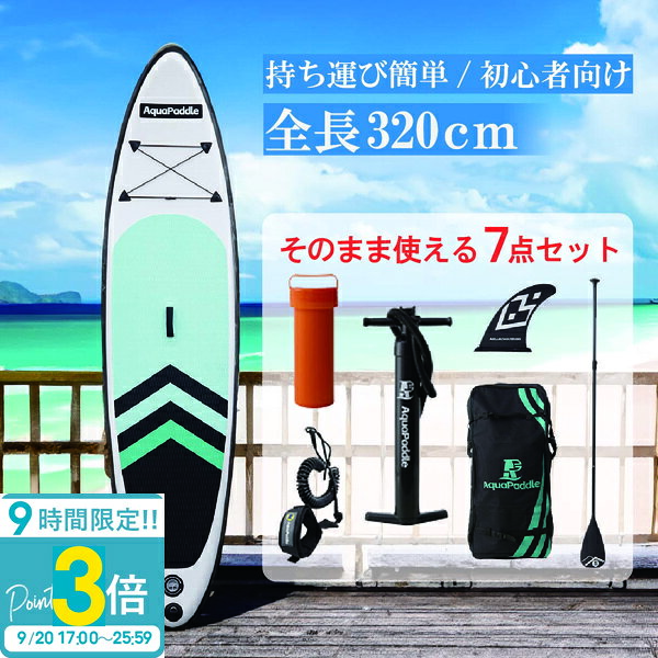 QIERTO スタンドアップパドルボード/ライフジャケット付 楽天市場】sup ライフジャケット（スタンドアップパドルボード