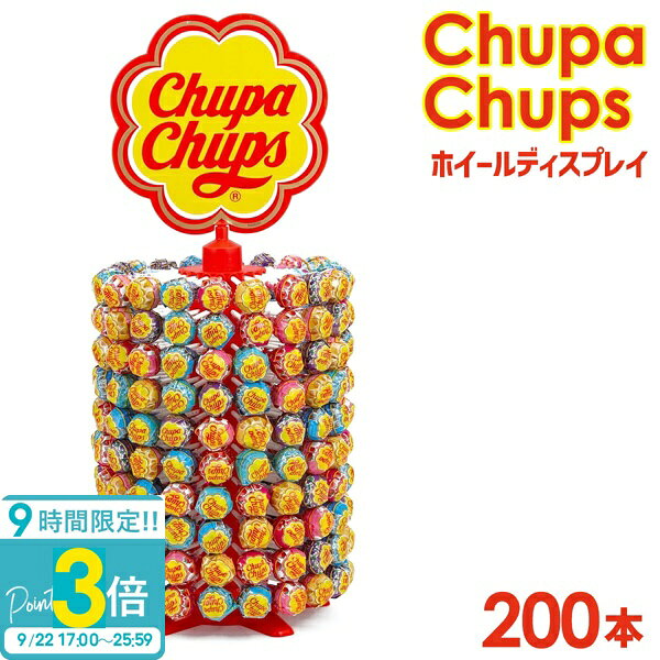【P3倍】クラシエ チュッパチャプス ホイール ディスプレイ 200本入 Chupa Chups チュッパチャプスホイールディスプレイ クラシエフーズ 通販 2026 お歳暮 人気ランキング ハロウィン