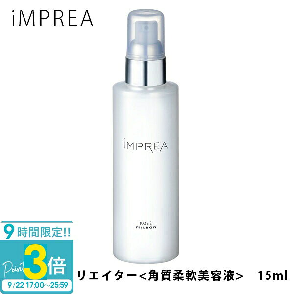 楽天市場】インプレア ローションの通販