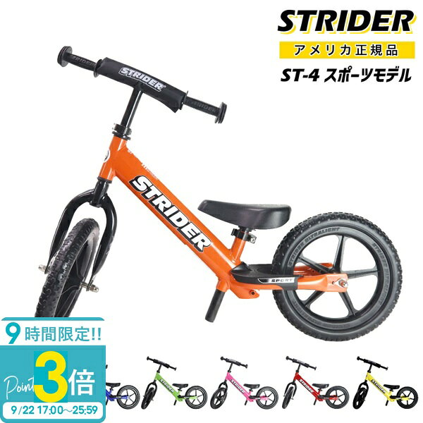 楽天市場】ストライダー14xの通販