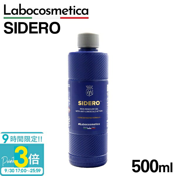楽天市場】ラボコスメティカ シデロの通販