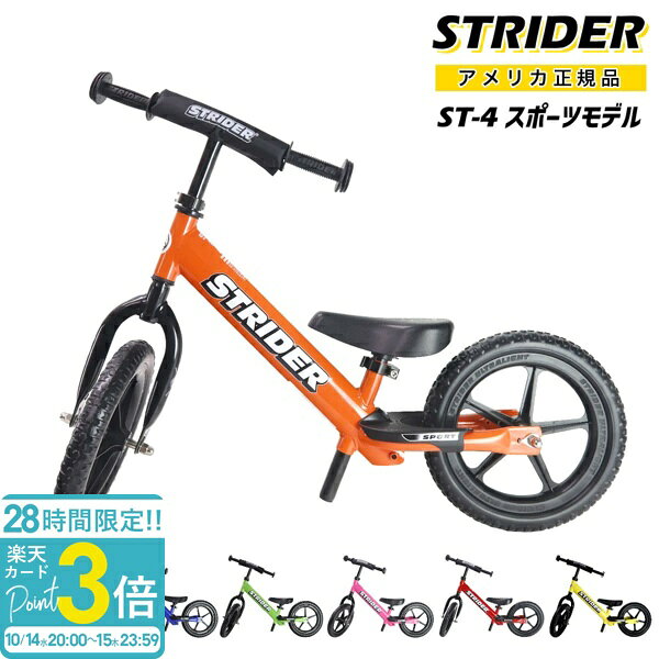 楽天市場】ストライダー グリーンの通販