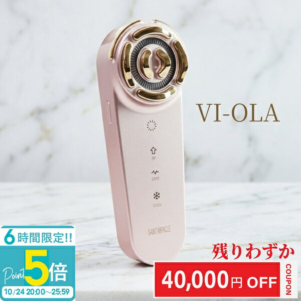 当店で見つかるギフトシーン一覧 1月 お正月 成人の日 成人式 ご挨拶 2月 バレンタイン 本命 義理 節分 3月 ホワイト お返し ひな祭り 卒業式 4月 入学式 入園式 就職祝い 卒業祝い お花見 5月 母の日 女性 カーネーション 歓迎会 6月 父の日 男性 梅雨 7月 七夕 お中元 ひまわり お中元 8月 お盆休み お盆玉 暑中見舞い 残暑見舞い 夏休み 9月 敬老の日 お彼岸 10月 ハロウィン 発表会 11月 夫婦の日 展示会 七五三 ブラックフライデー 12月 クリスマス お歳暮 プレゼント ギフト イベント 誕生日 記念日 ウエディング(ウェディング) プロポーズ 結婚祝い 引き出物 出産祝い お返し 内祝い 開店祝い 新築祝い 成人祝い お祝い 御祝 送別会 入学祝い 卒業式(卒業祝い) 退職祝い お見舞い 還暦祝い 昇進祝い 金婚式 銀婚式 春 夏 秋 冬■商品説明 VI-OLA（ヴィオーラ）は、RF・EMS・LED・COOLの機能を搭載した家庭用美顔器です。EMSモード、RFモード、RF・EMS・LEDを組み合わせたトリプルモード、COOLモードを搭載。用途に合わせて4つのモードを選べます。本体は約194gのコンパクトサイズ。専用美容液ジェル100gと充電ケースが付属します。使い方や使用上の注意は、付属の取扱説明書をご確認ください。 アイテム詳細 ブランド名 VI-OLA（ヴィオーラ） ブランド VI-OLA（ヴィオーラ） メーカー SAINT MIRACLE（セイントミラクル） 商品名 VI-OLA 美顔器 型番 OAS BEAUTY 01 JANコード 4595123433003 カラー ピンクゴールド 重量 約194g 機能 EMSモード／RFモード／トリプルモード／COOLモード 付属品 充電ケース／専用美容液ジェル100g／取扱説明書兼保証書 注目キーワード：VIOLA ビオラ ビオーラ ヴィオラ 家庭用美顔器 家庭用美容機器 RF美顔器 ラジオ波美容機器 EMS美容機器 LED美容機器 フェイスケア機器 フェイシャルケア機器 多機能美容機器 充電式美容機器 ワイドインバーターRF トリプルモード 冷却モード 美容家電 スキンケア家電