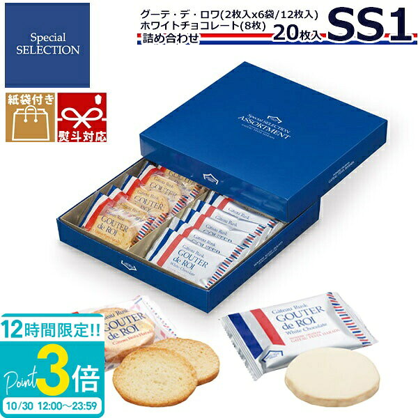 【P3倍】【 熨斗 無料 】 お菓子 ギフト ガトーフェスタハラダ ハラダ ラスク 送料無料 ハラダ ...