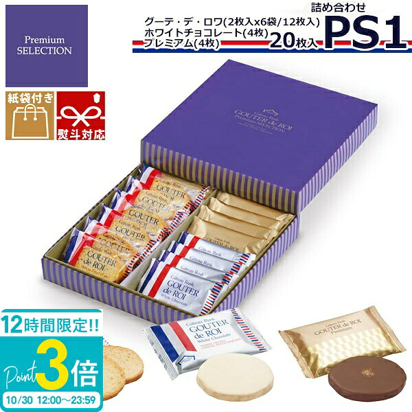 【P3倍】【11月上旬入荷/予約商品】 【 熨斗 無料 】ハラダ ラスク ガトーフェスタハラダ 詰め ...