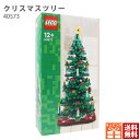 レゴ ブロック ツリー LEGO 正規品 新品 かわいい おしゃれ 大人 子供 インテリア 飾り付け パズル 知育 ギフト コレクション 40573通販 2023