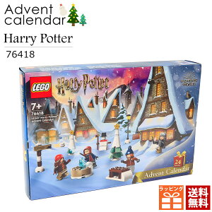 レゴ ハリー・ポッター アドベントカレンダー 2023 76418 クリスマスプレゼント 小学生 子供 LEGO ハリーポッター アドベントカレンダー 2023 通販 クリスマス