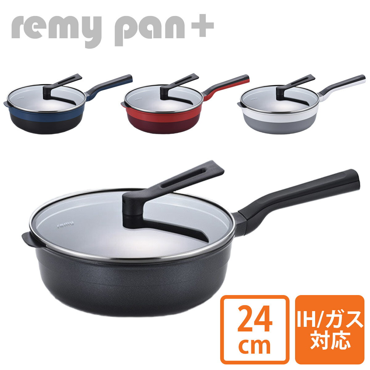 ߥѥ ץ饹 24cm դ 쥷դ remy ե饤ѥ б IHб ih  륤 ǽե饤ѥ إ륷Ĵ  ûĴ դ ե remy pan ߡ  2024