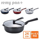 レミパン プラス 24cm 蓋付き レシピ本付き remy フライパン ガス対応 IH対応 ih ガス火 オールインワン 万能フライパン ヘルシー調理 料理 時...