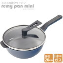 レミパン ミニ 20cm RHF-403 ネイビー フライパン 調理器具 プレゼント ギフト remy pan mini 万能鍋 ガス IH 両対応 キッチングッズ 正規品 新品 通販 2024