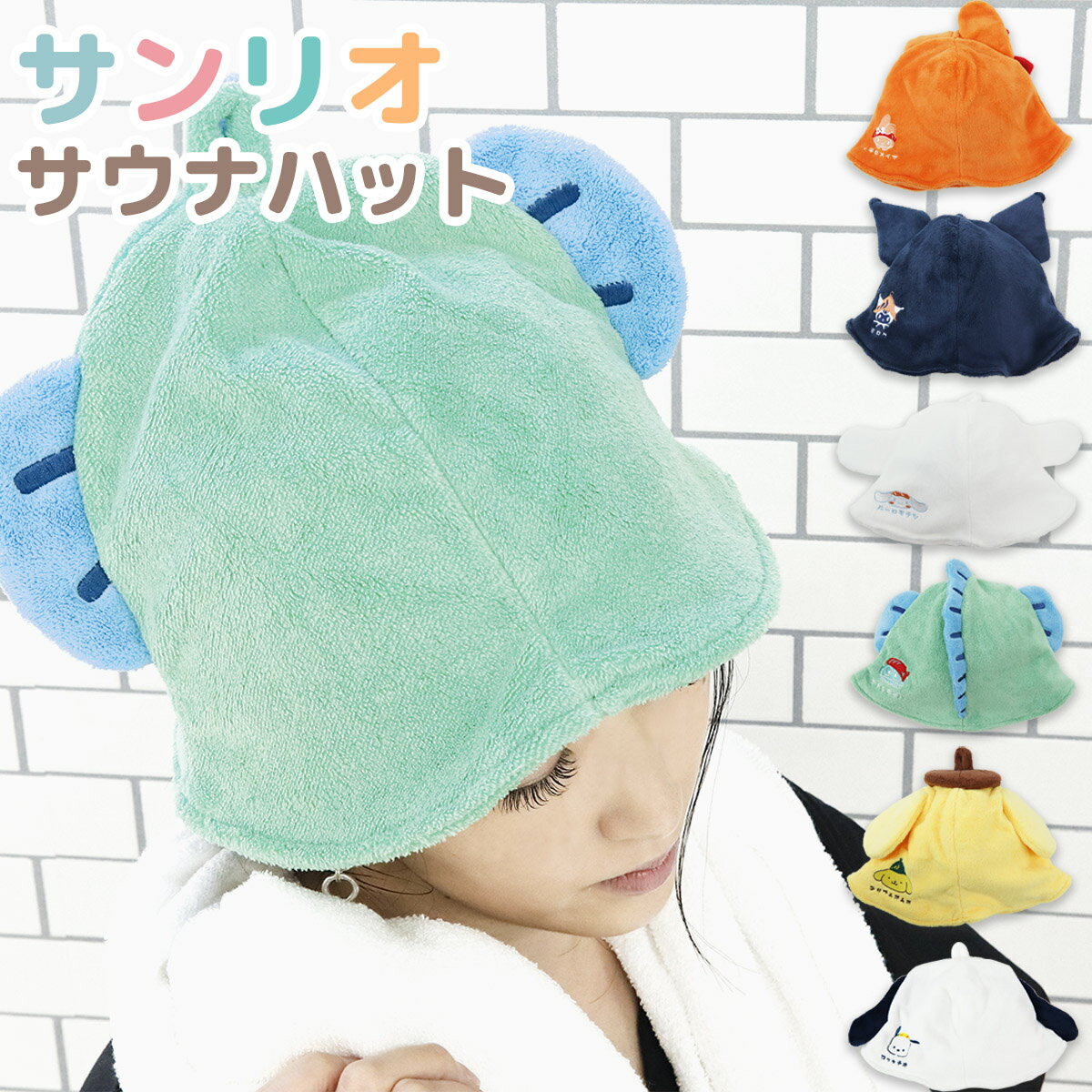 サウナハット レディース サンリオ かわいい キャラクター 女の子 女子 サウナ女子 サウナハット レディース シンプル ピンク 2層構造 タオル パイル 折り畳み 折りたたみ サウナハット レディース 可愛い おしゃれ チューリップ 耳付きのサムネイル