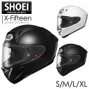 shoei フルフェイス ヘルメット SHOEIヘルメット X-Fifteen 安心の日本製 SHOEI品質 Made in Japan 高級 レーシングフルフェイス エックス フィフティーン 15 バイク メット プレゼント 実用的 ブランド ギフト 正規品 新品 通販 お祝い帰省暮