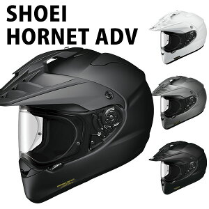 shoei フルフェイス ヘルメット オフロード ホーネット 安心の日本製 SHOEI品質 Made in Japan 正規品 SHOEI OFF ROAD HELMET HORNET ADV バイク ツーリング スポーティー プロ 競技 かっこいい 高級 メット ギフト 新品 通販 お祝い帰省暮