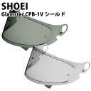 SHOEI Glamster用 ヘルメット シールド スモークシールド ダーク メロー 正規品 純正パーツ CPB-1V 紫外線カット グラムスター 紫外線 吸収 UV カット バイク ショウエイ ツーリング リペア レビュー 通販 通販 お祝い帰省暮