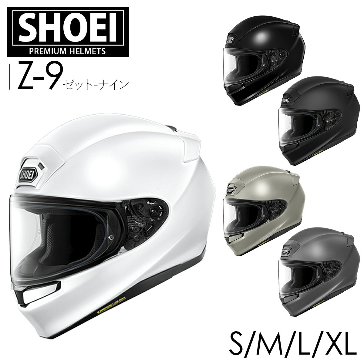 楽天市場】ヘルメット ショウエイ z5の通販