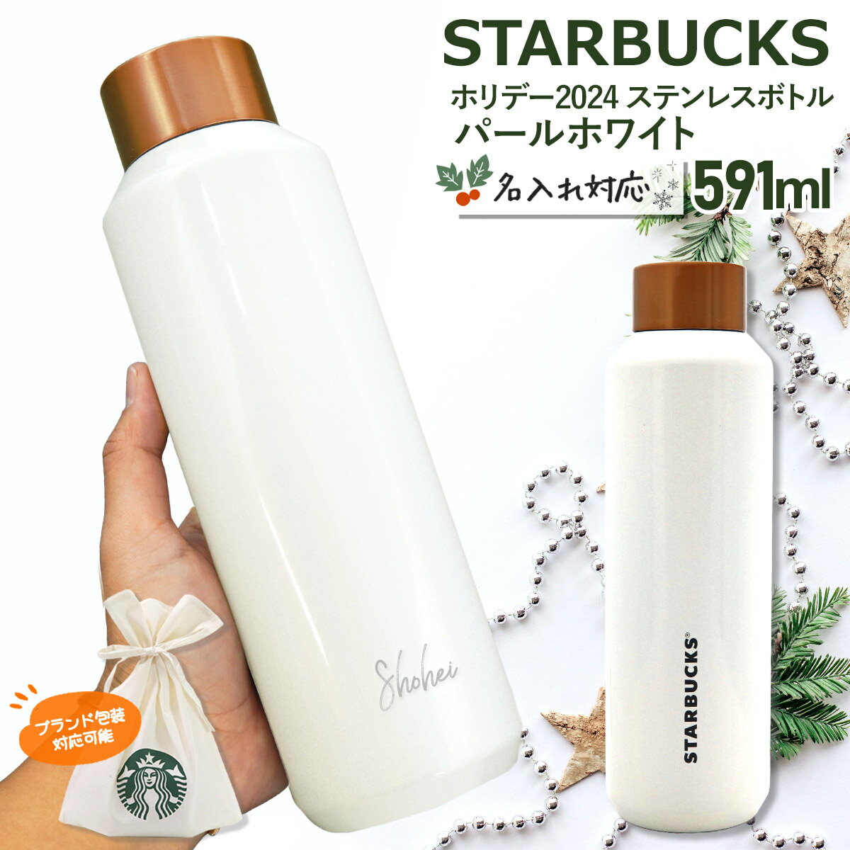 スタバの水筒|プレゼントに人気のタンブラーのおすすめ口コミ スタバの水筒|プレゼントに人気のタンブラーのおすすめ口コミ